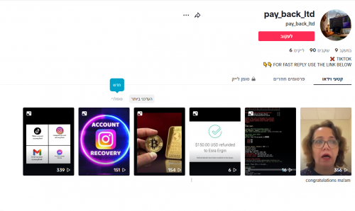 Paybacktiktok